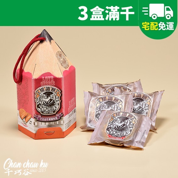 滿千免運｜知識餅 5入/盒  (奶蛋素/常溫)
