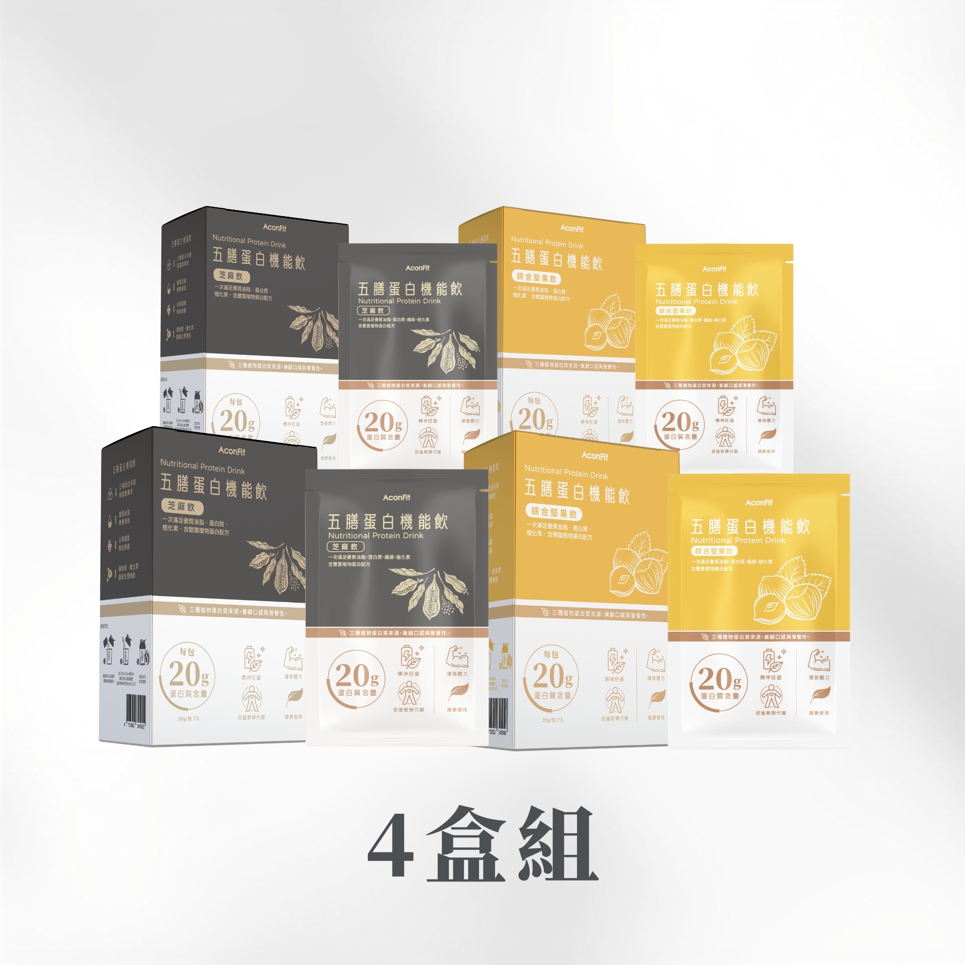 五膳蛋白機能飲(盒裝) 4盒組 - 綜合堅果2盒+芝麻2盒 植物蛋白