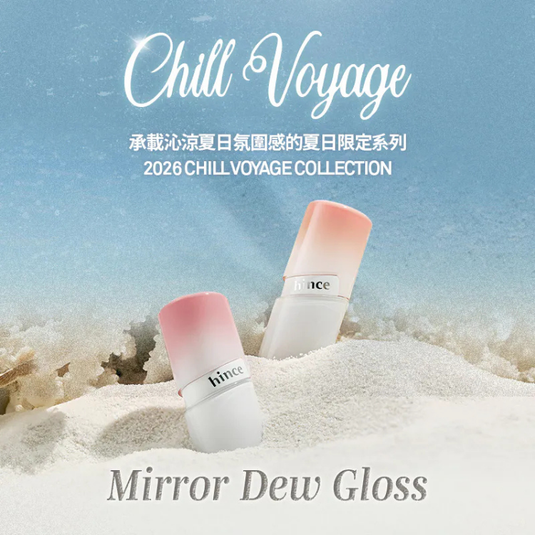 hince - Mirror Dew Gloss【CHILL VOYAGE Collection】