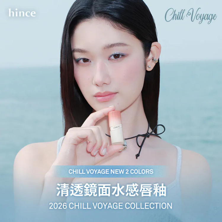 hince - Mirror Dew Gloss【CHILL VOYAGE Collection】