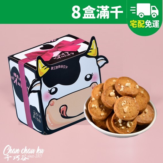 滿千免運｜起司錢幣餅 96公克/盒 (奶蛋素/常溫)
