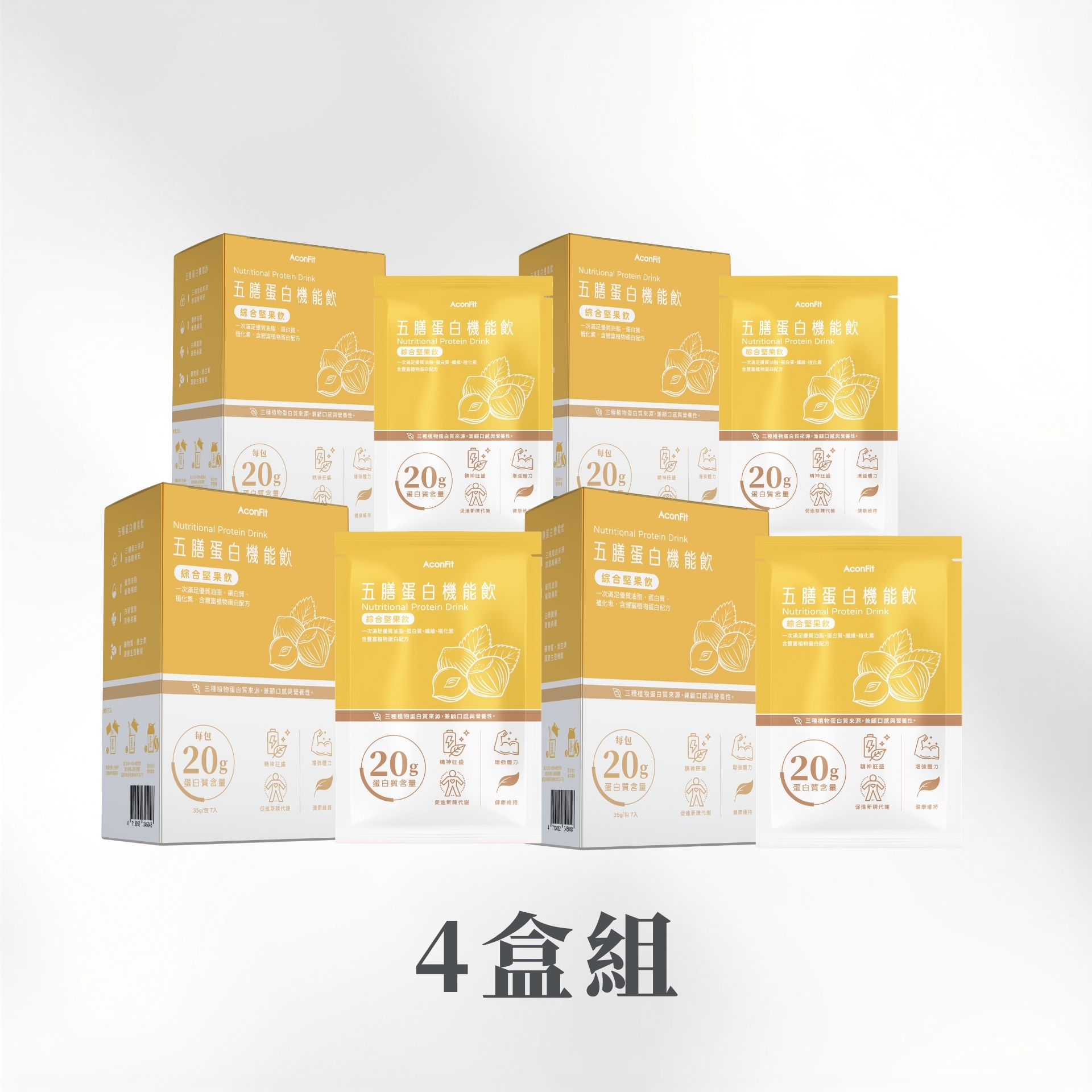 五膳蛋白機能飲(盒裝) 4盒組 - 綜合堅果飲 植物蛋白