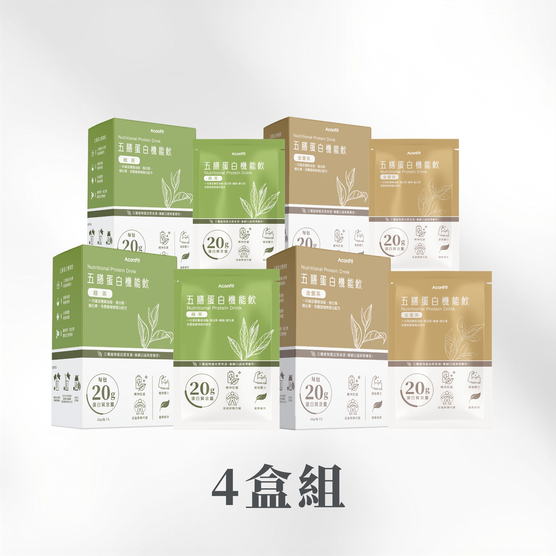 五膳蛋白機能飲(盒裝) 4盒組 - 綠茶2盒+金萱2盒 植物蛋白