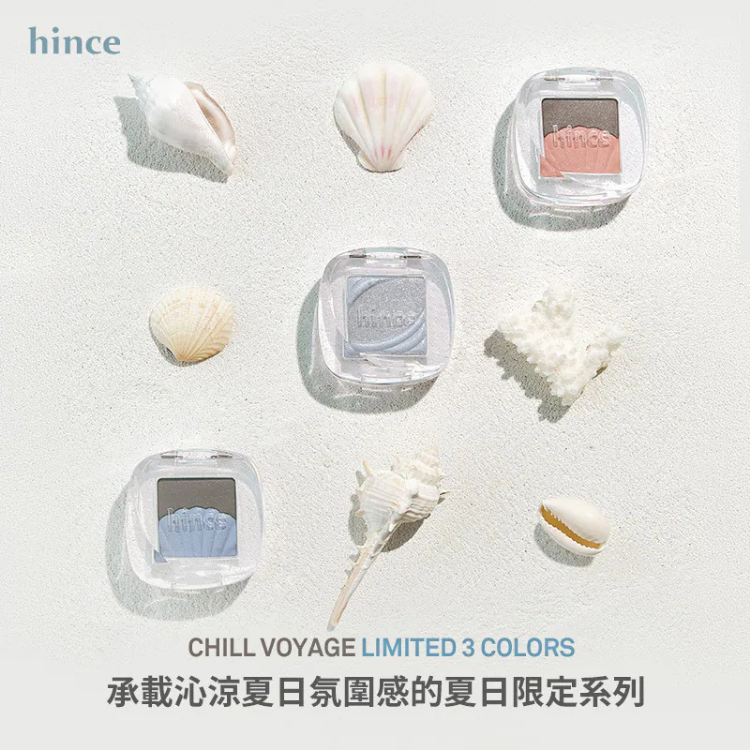 hince - Single Eyeshadow【CHILL VOYAGE Collection】