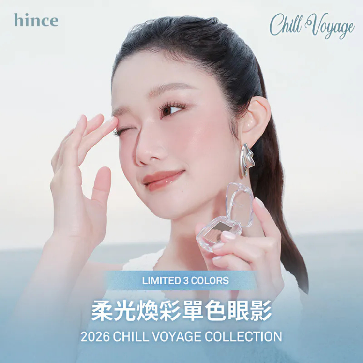 hince - Single Eyeshadow【CHILL VOYAGE Collection】