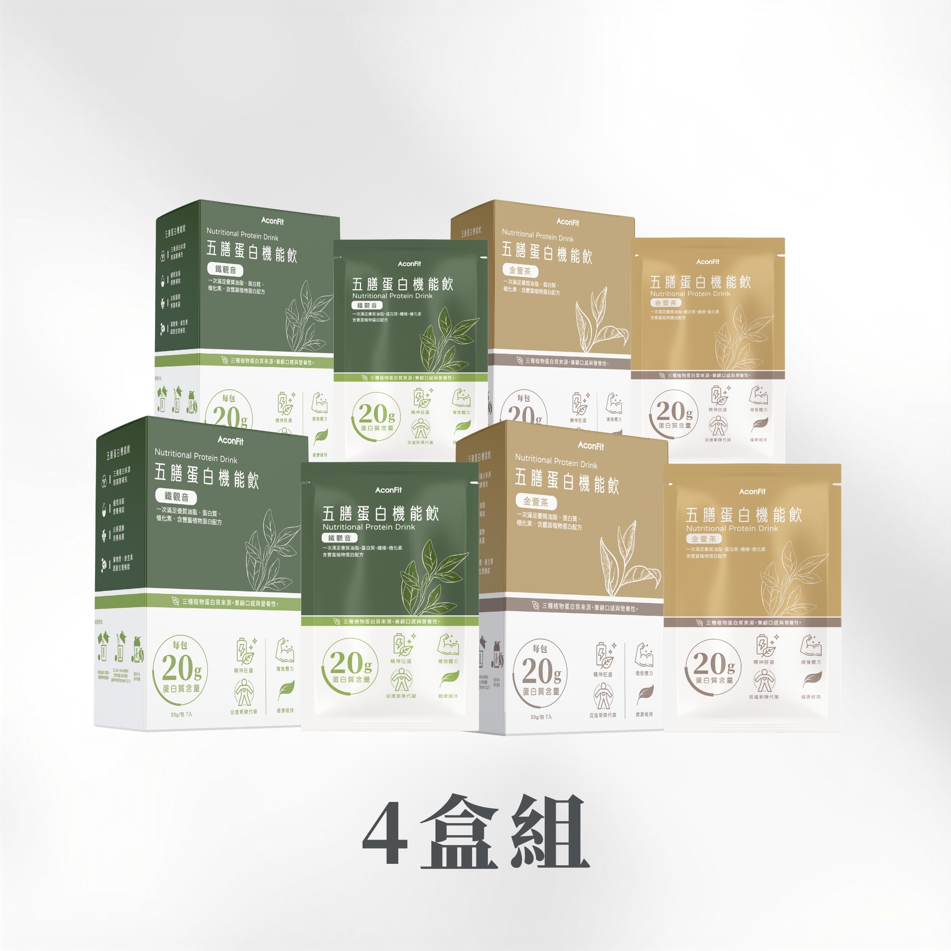 五膳蛋白機能飲(盒裝) 4盒組 - 鐵觀音2盒+金萱2盒 植物蛋白