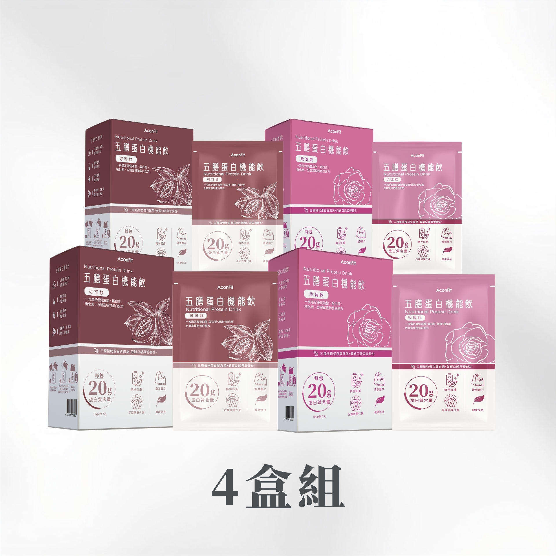 五膳蛋白機能飲(盒裝) 4盒組－可可2盒+玫瑰2盒 植物蛋白