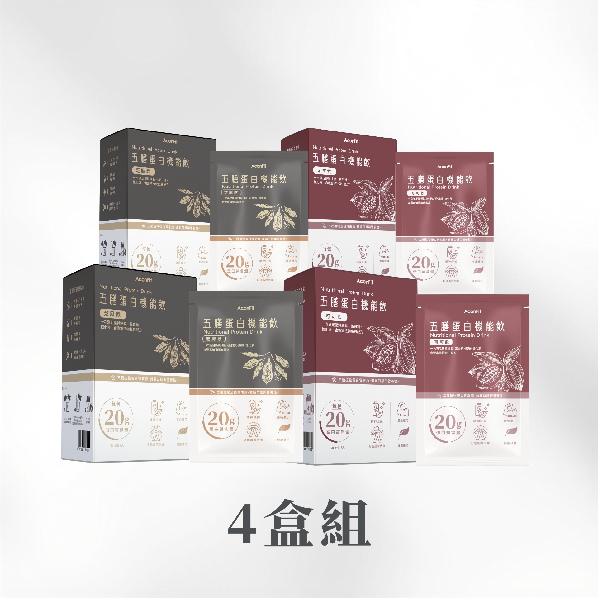 五膳蛋白機能飲(盒裝) 4盒組－可可2盒+芝麻2盒 植物蛋白