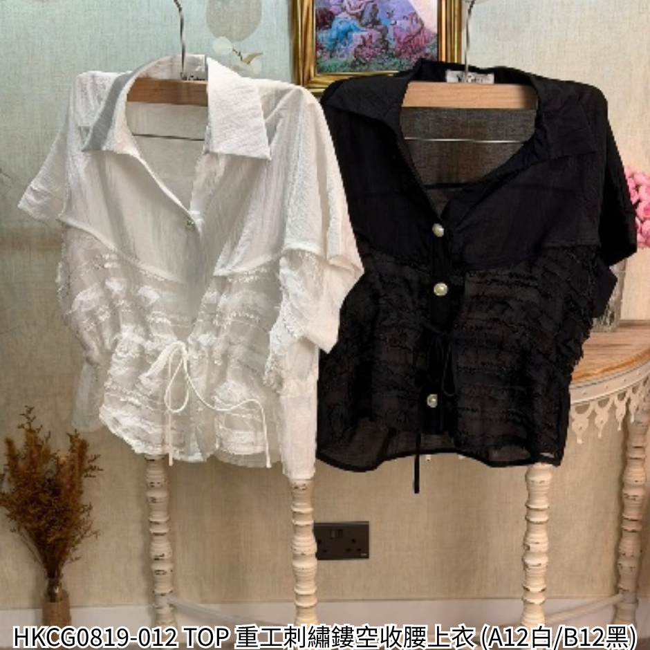 HKCG0819-012 TOP 重工刺繡鏤空收腰上衣 (A12白/B12黑)