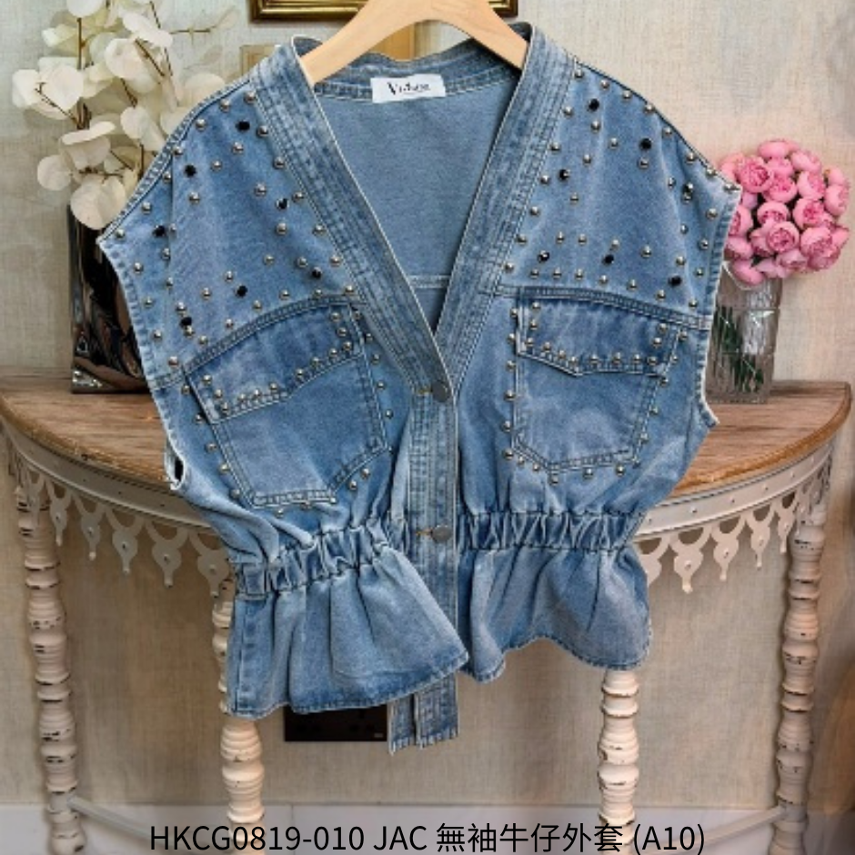 HKCG0819-010 JAC 無袖牛仔外套 (A10)