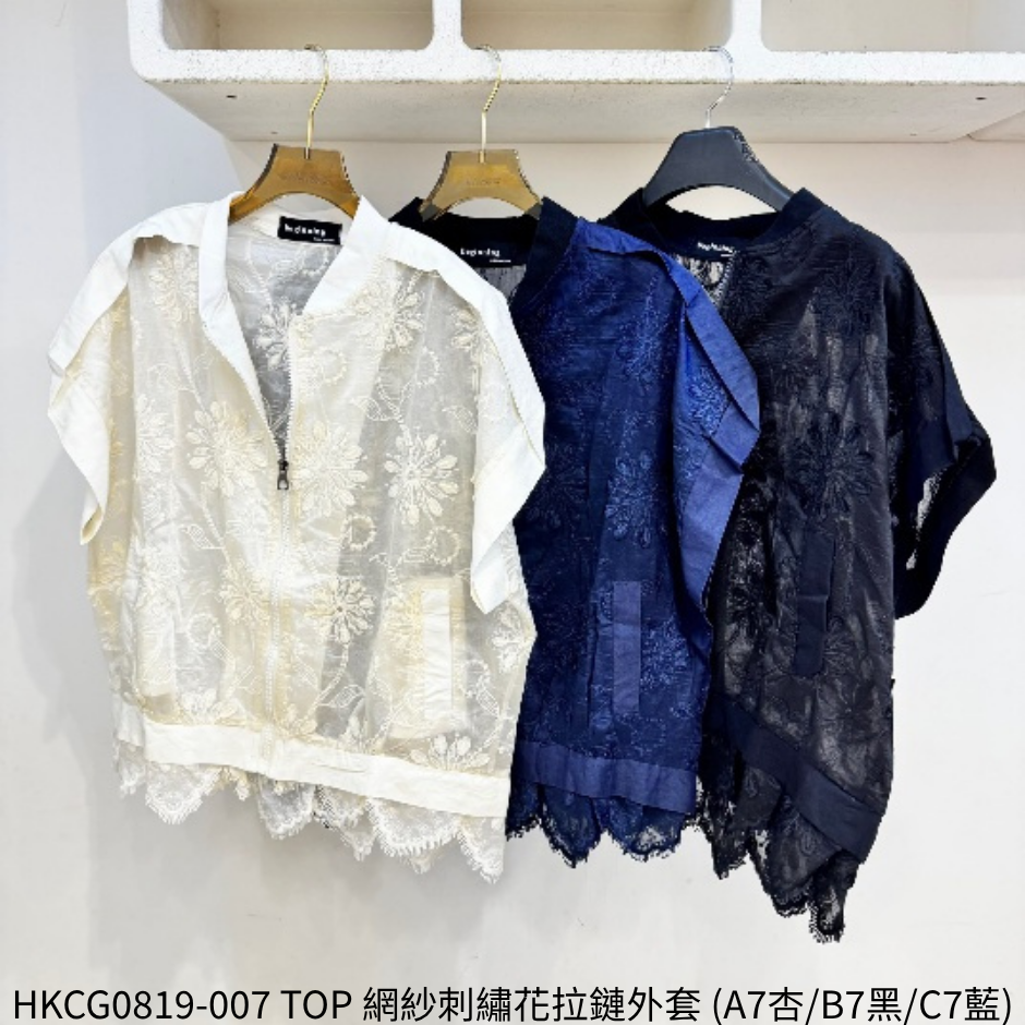 HKCG0819-007 TOP 網紗刺繡花拉鏈外套 (A7杏/B7黑/C7藍)