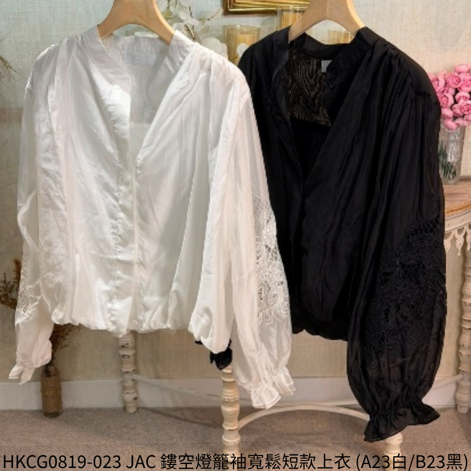 HKCG0819-023 JAC 鏤空燈籠袖寬鬆短款上衣 (A23白/B23黑)