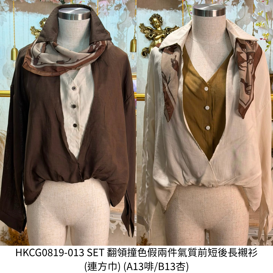 HKCG0819-013 SET 翻領撞色假兩件氣質前短後長襯衫(連方巾) (A13啡/B13杏)