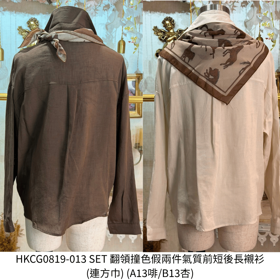 HKCG0819-013 SET 翻領撞色假兩件氣質前短後長襯衫(連方巾) (A13啡/B13杏)