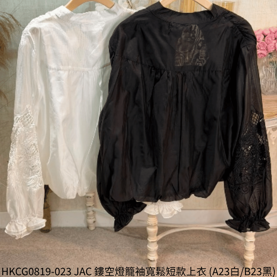 HKCG0819-023 JAC 鏤空燈籠袖寬鬆短款上衣 (A23白/B23黑)