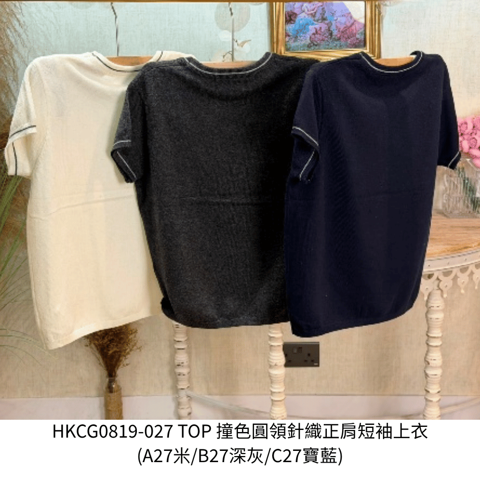 HKCG0819-027 TOP 撞色圓領針織正肩短袖上衣 (A27米/B27深灰/C27寶藍)