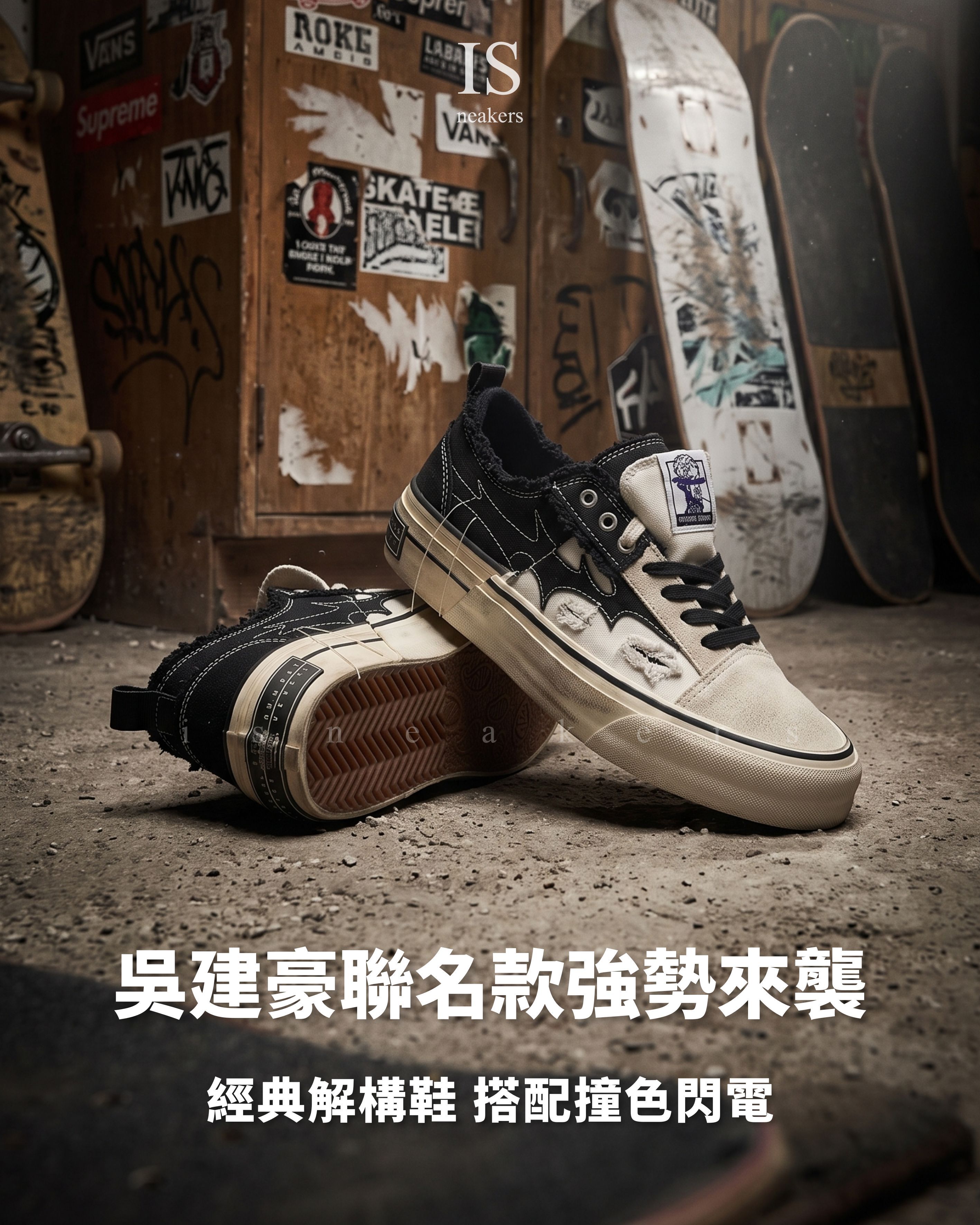 iSNEAKERS｜Revenge Storm x Xvessel "Black White" 黑白 閃焰 聯名款 解構鞋 F26X124B