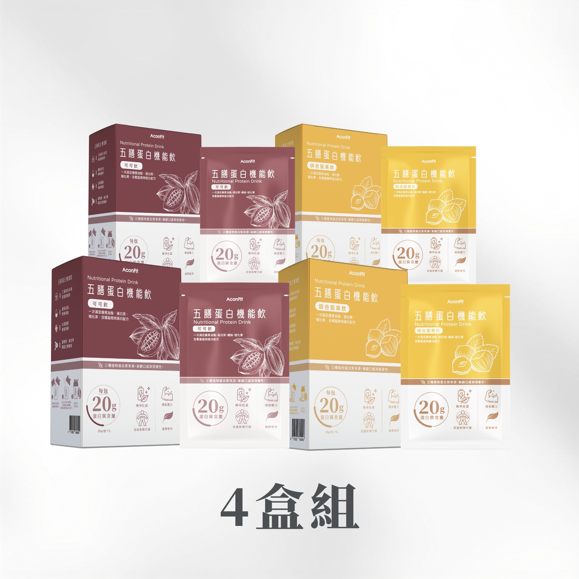 五膳蛋白機能飲(盒裝) 4盒組－綜合堅果2盒+可可2盒 植物蛋白
