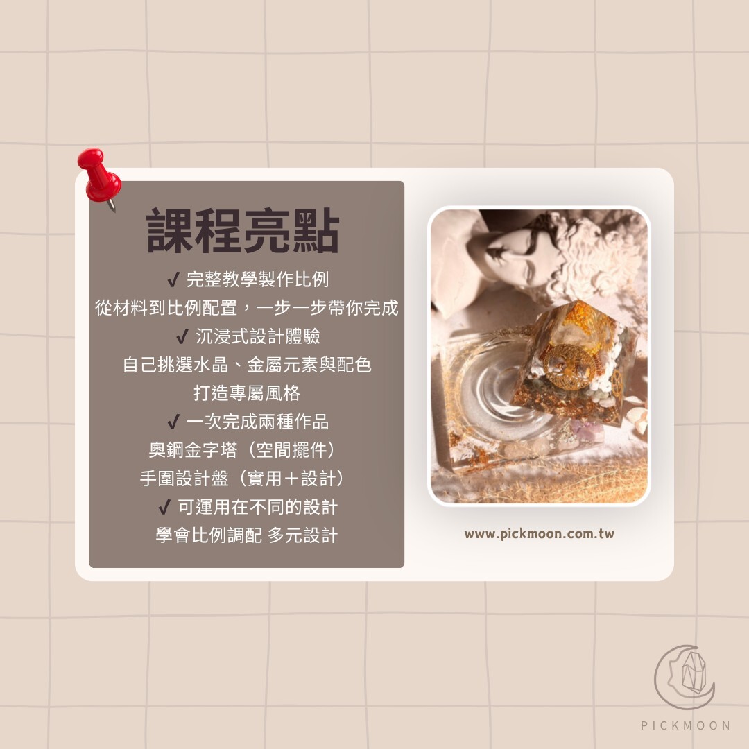 奧鋼金字塔