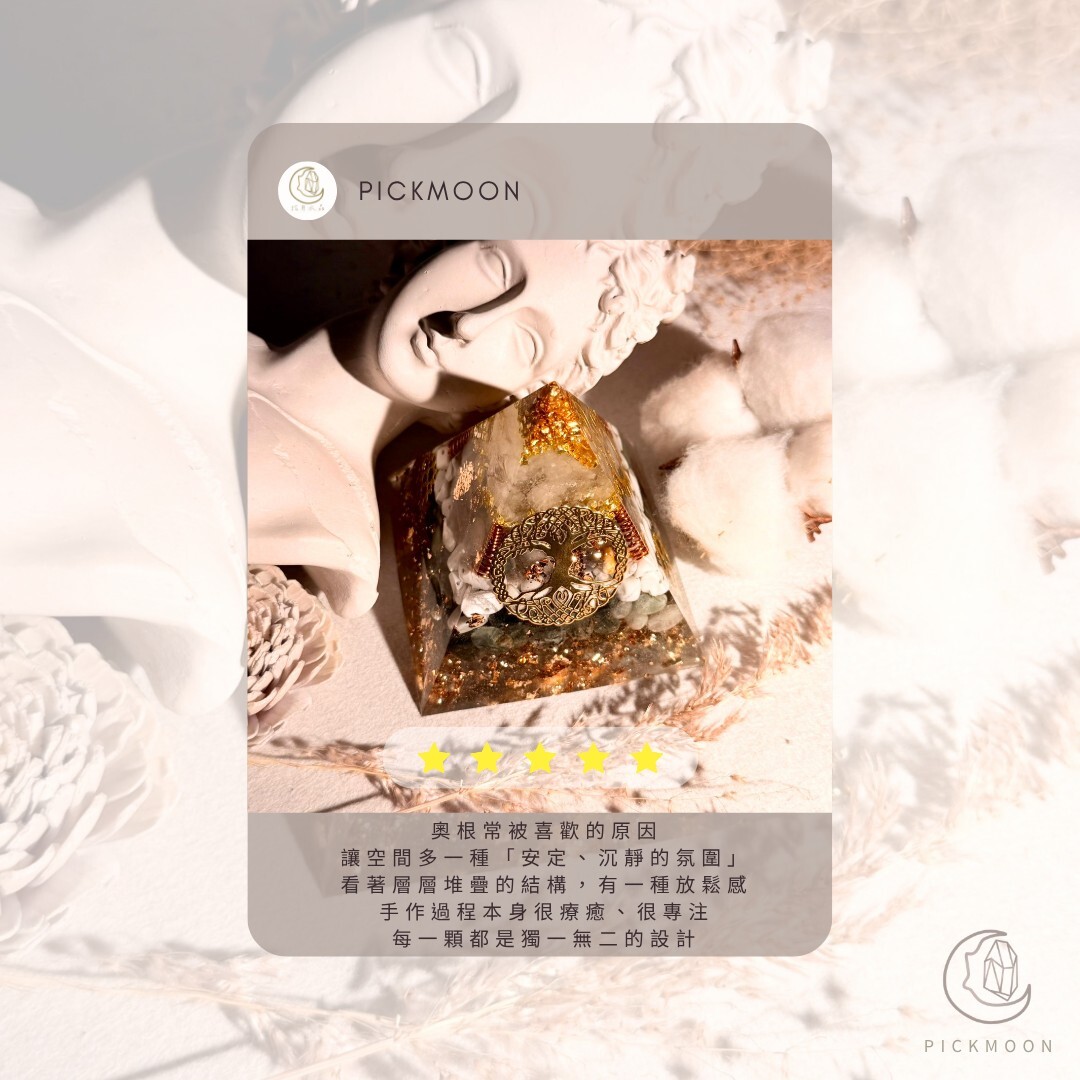 奧鋼金字塔