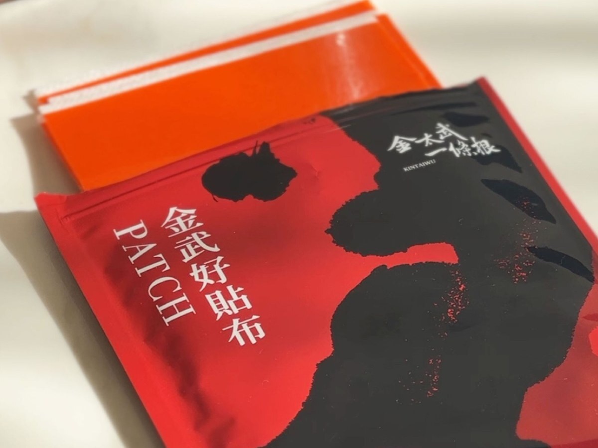 金武好貼布紅袋與貼片