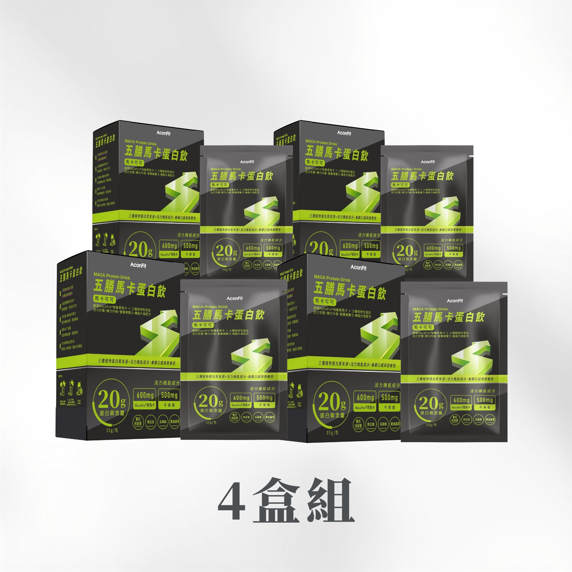 五膳馬卡蛋白飲(盒裝) 4盒組－馬卡可可 植物蛋白