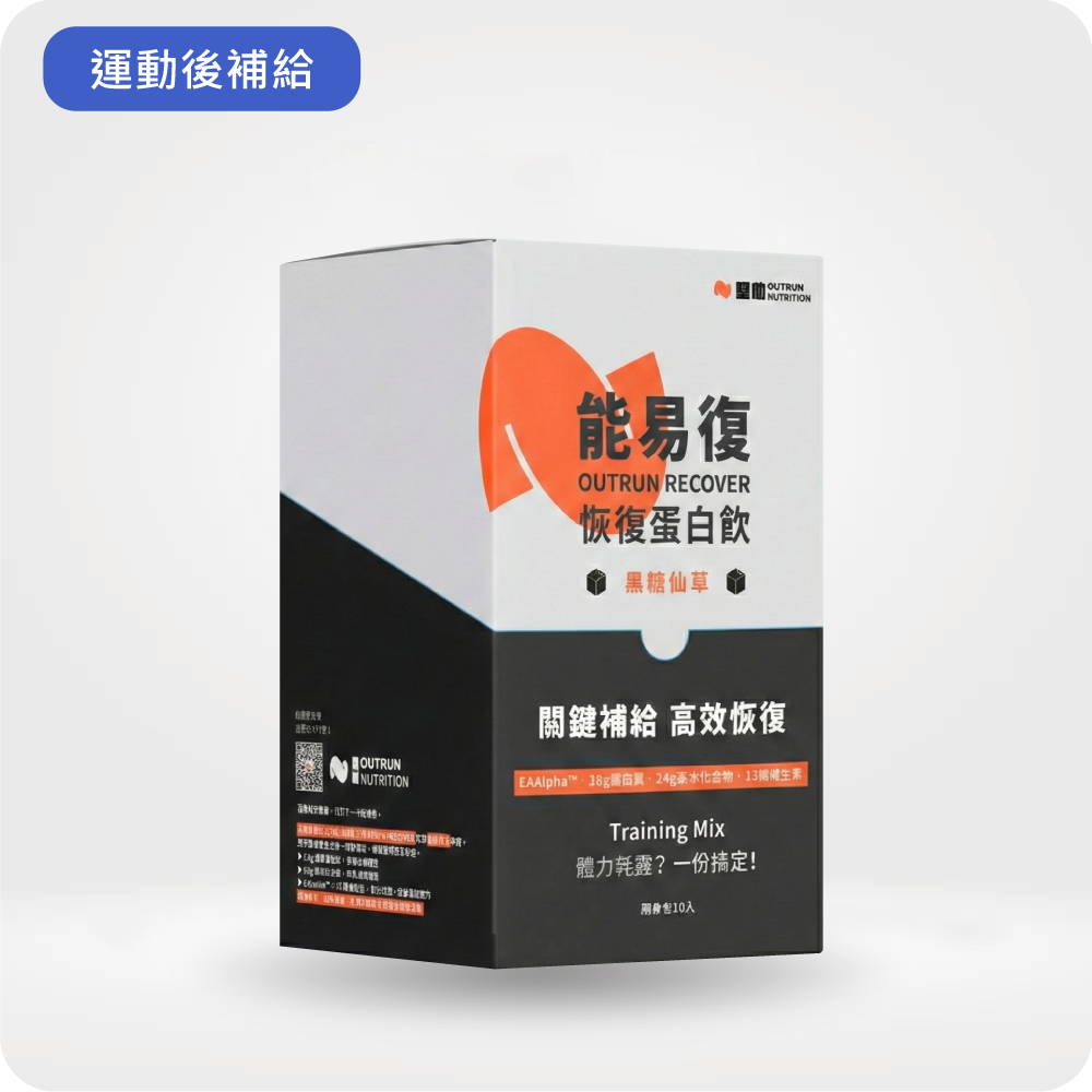 能易復 恢復蛋白-黑糖仙草 10包/盒