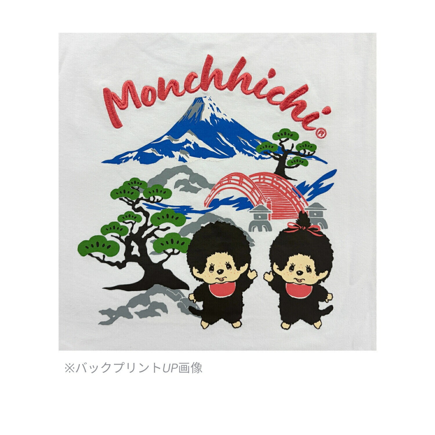 【預購】J081901 MONCHHICHI 蒙奇奇 和風富士山背面大圖Tee