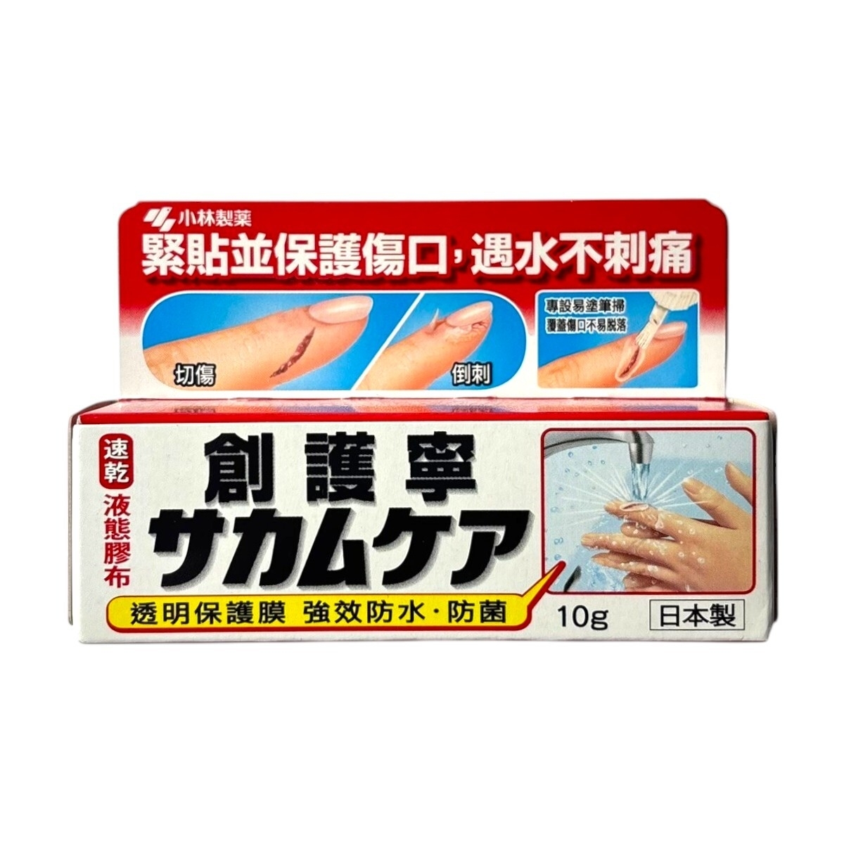 Kobayashi小林製藥創護寧液態膠布 10克