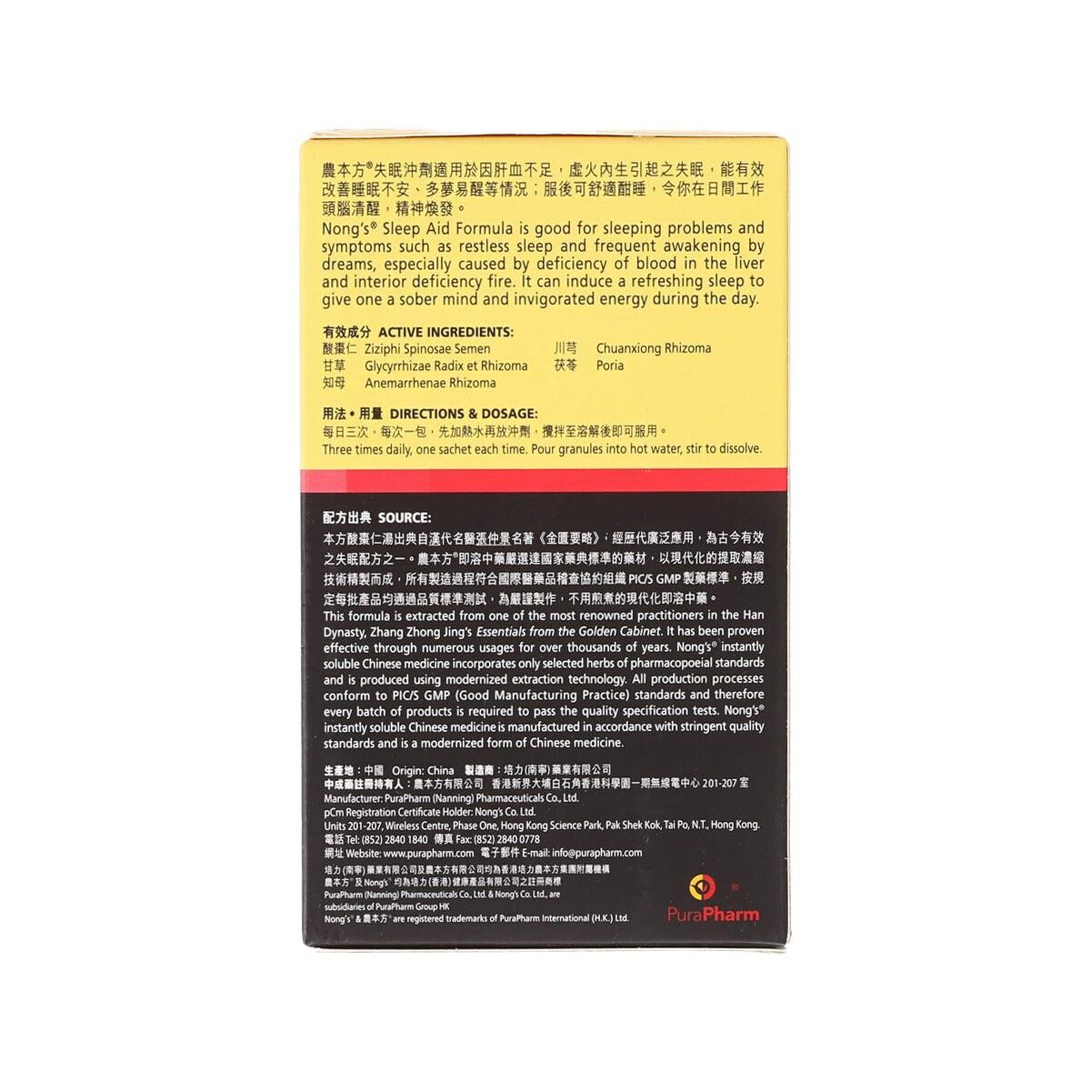 農本方 失眠沖劑 酸棗仁湯 (6 x 4g)