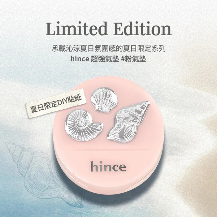 hince - Cover Master Pink Cushion【CHILL VOYAGE Collection】