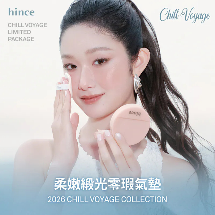 hince - Cover Master Pink Cushion【CHILL VOYAGE Collection】