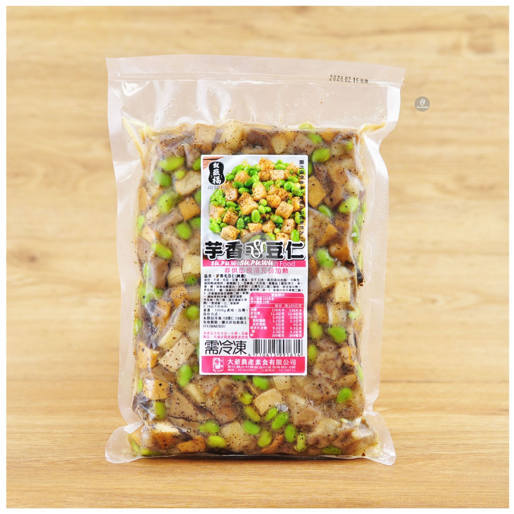 〔就蔬福〕芋香毛豆仁