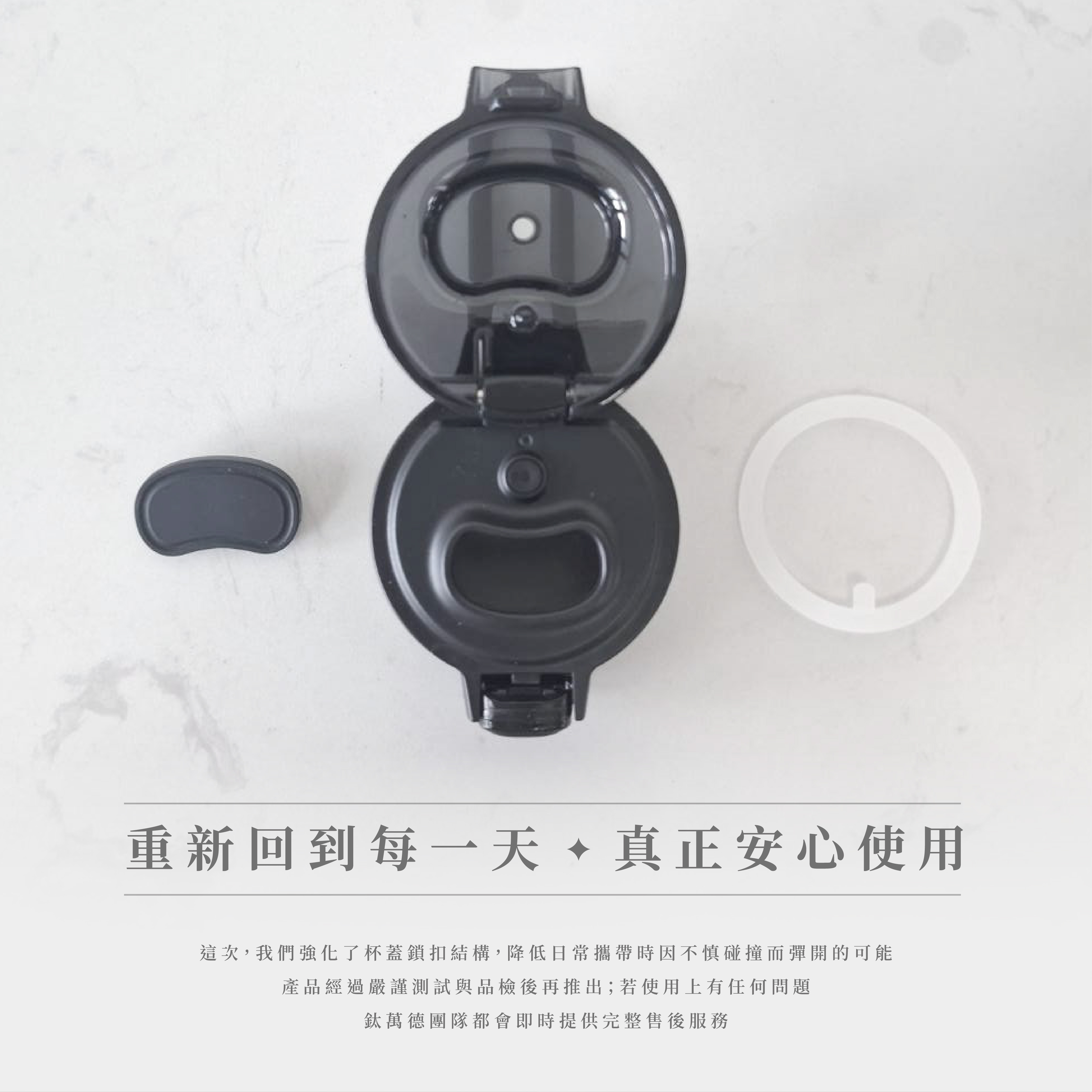 鈦輕保溫瓶｜優化說明