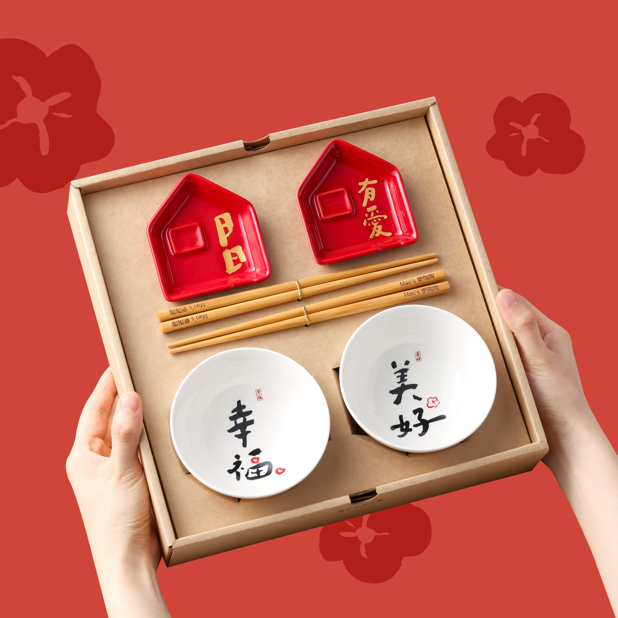 結婚禮物
