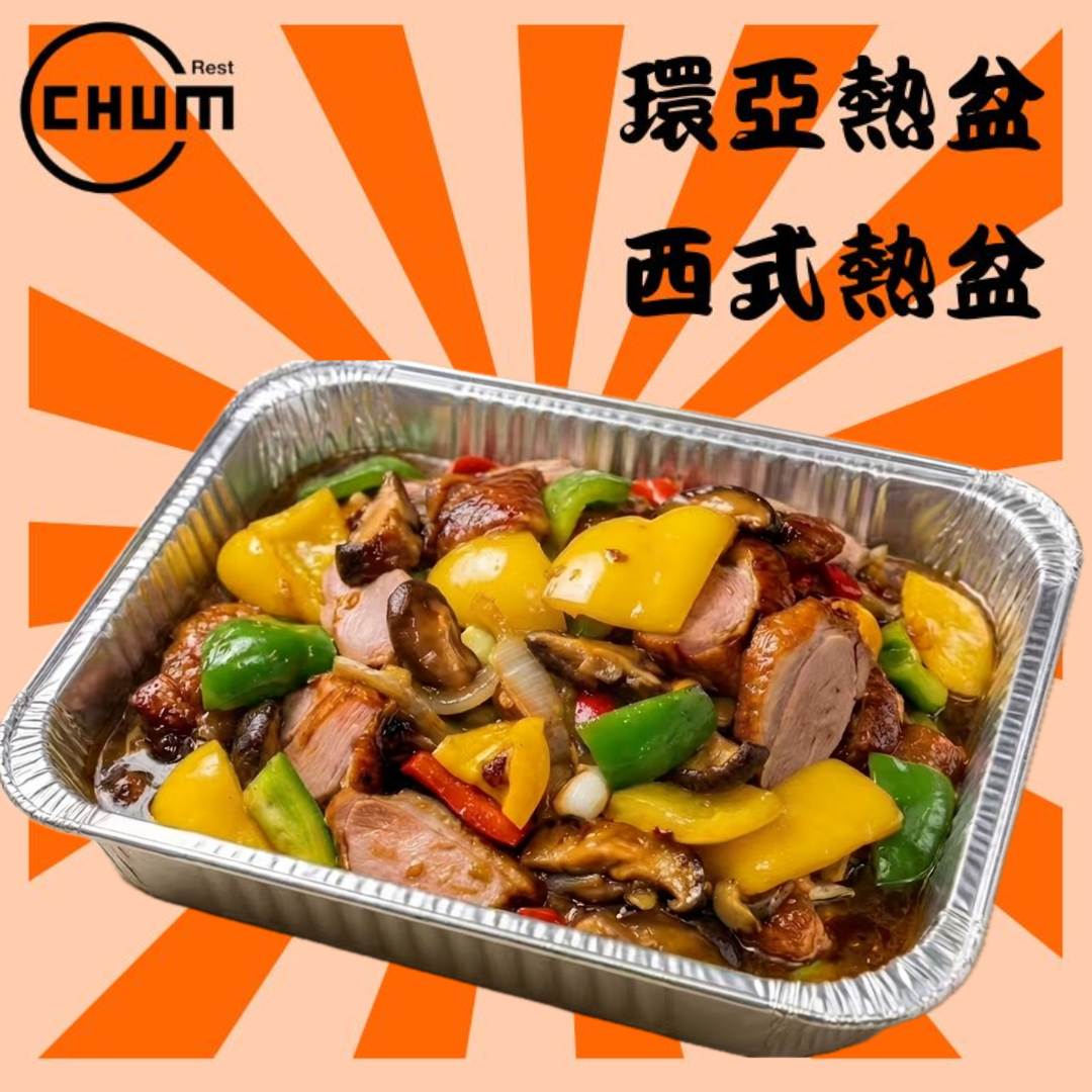 蜜椒煙鴨胸
