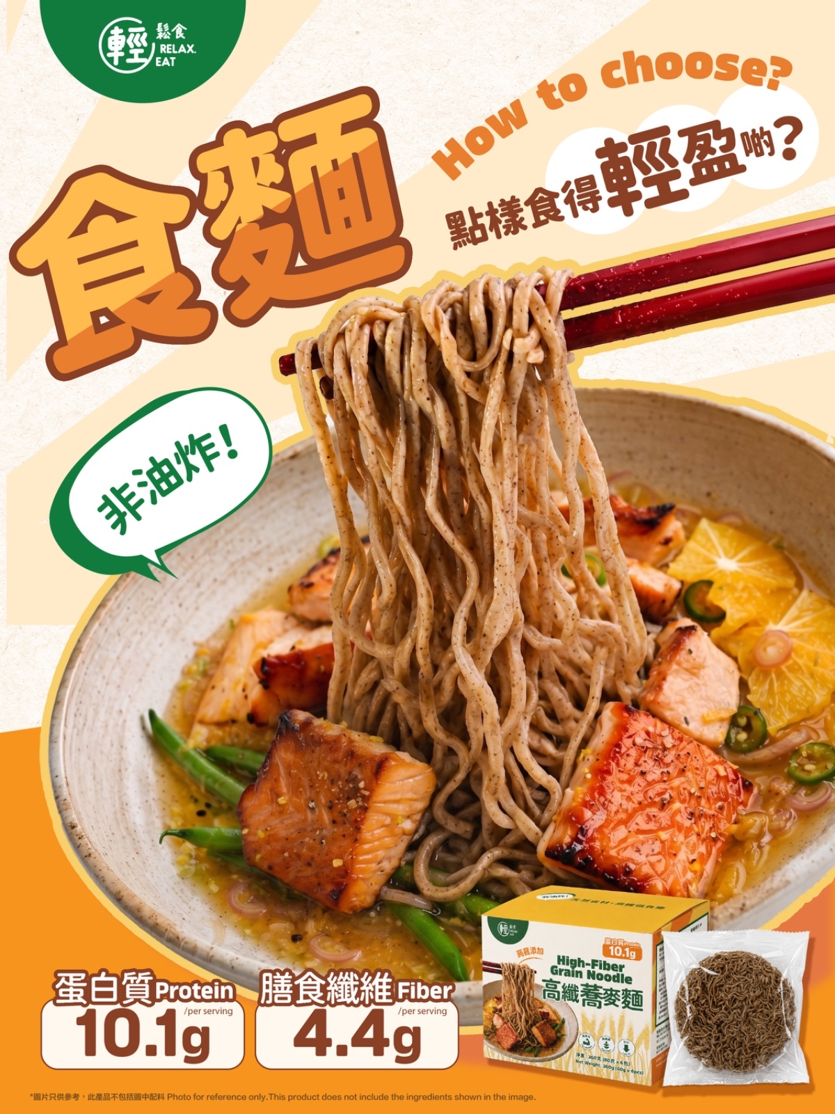 Relax. Eat-Low GI High-Fiber Buckwheat & Grain Noodle #High Protein