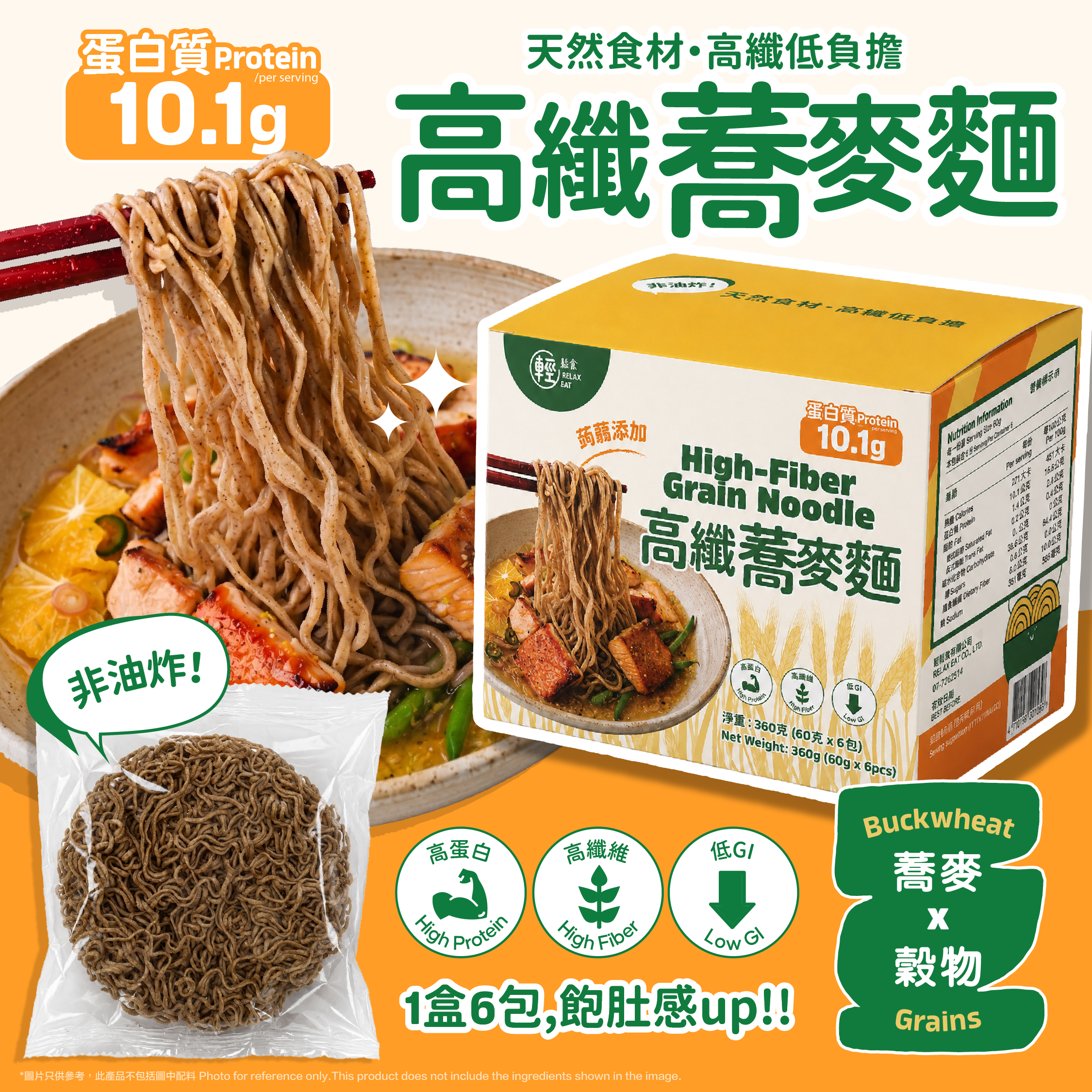 Relax. Eat-Low GI High-Fiber Buckwheat & Grain Noodle #High Protein