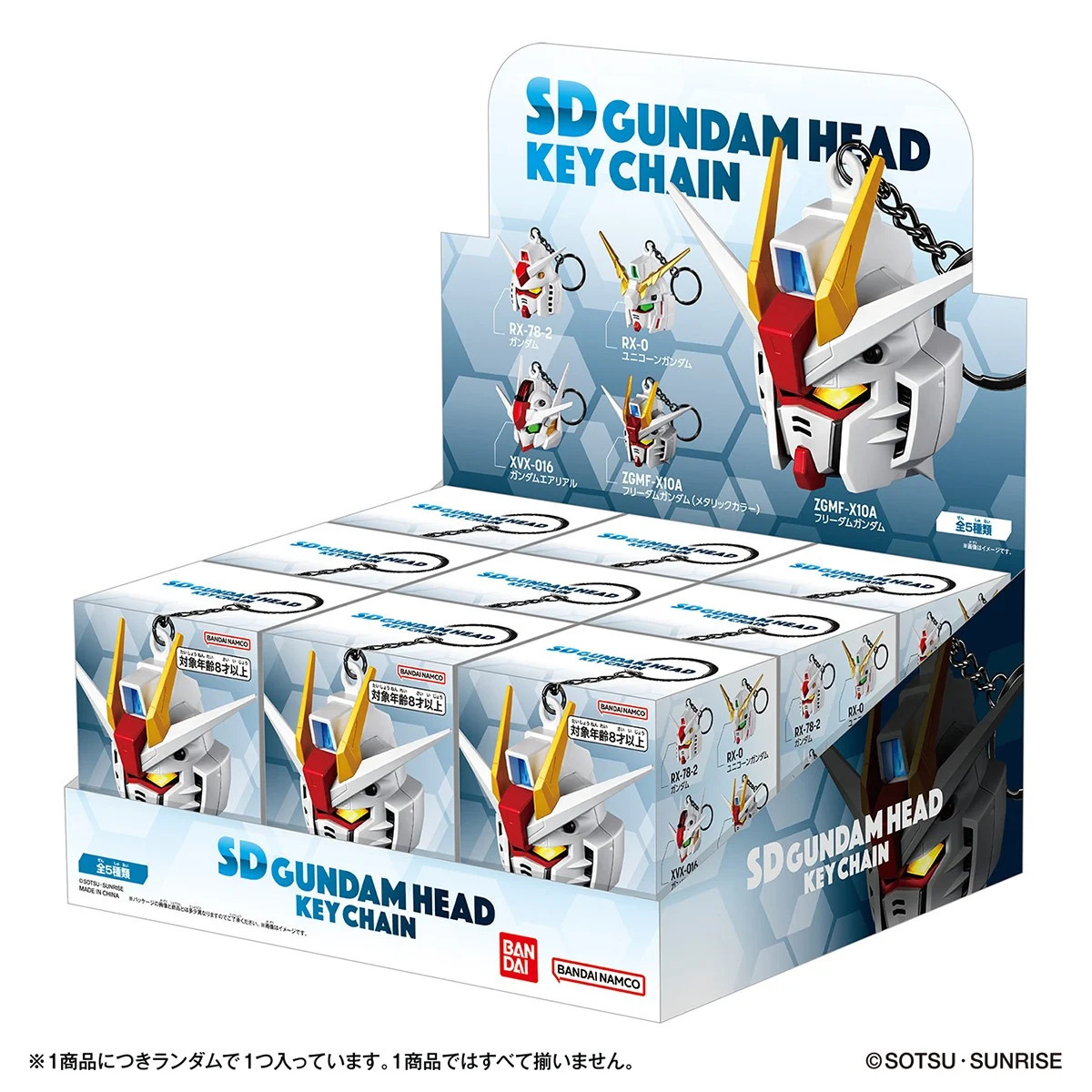 (BANDAI) 代理版 鋼彈頭鑰匙圈盲盒(隨機出貨) BAT-082920