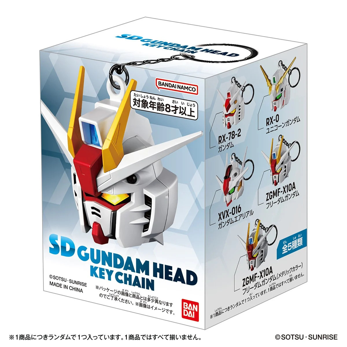 (BANDAI) 代理版 鋼彈頭鑰匙圈盲盒(隨機出貨) BAT-082920
