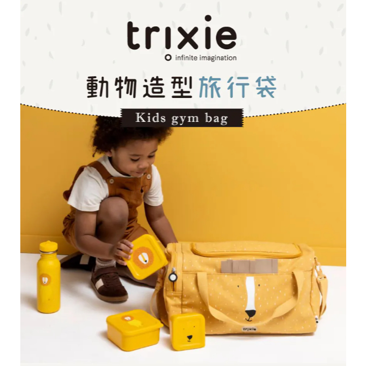 【樂森藥局】Trixie 動物造型旅行袋 (多款可選)
