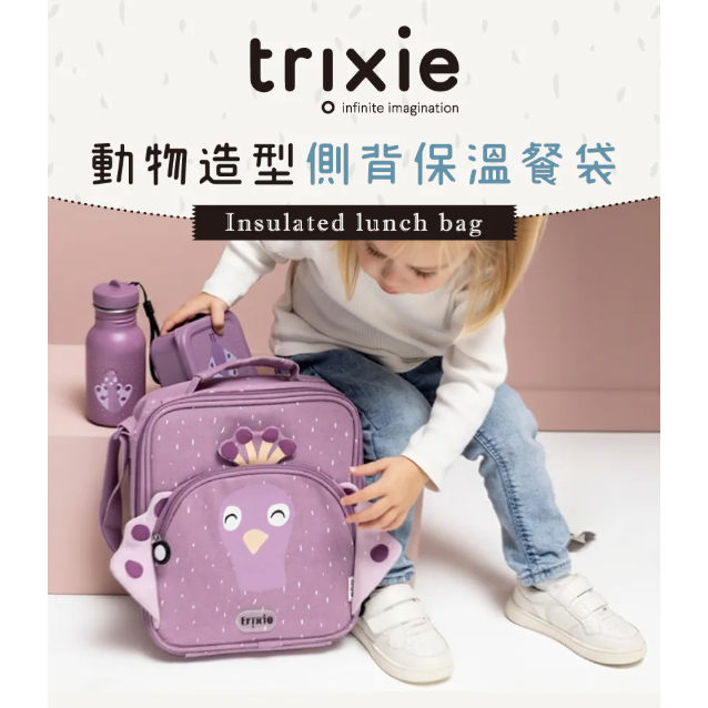 【樂森藥局】Trixie 動物造型側背保溫餐袋 (多款可選)