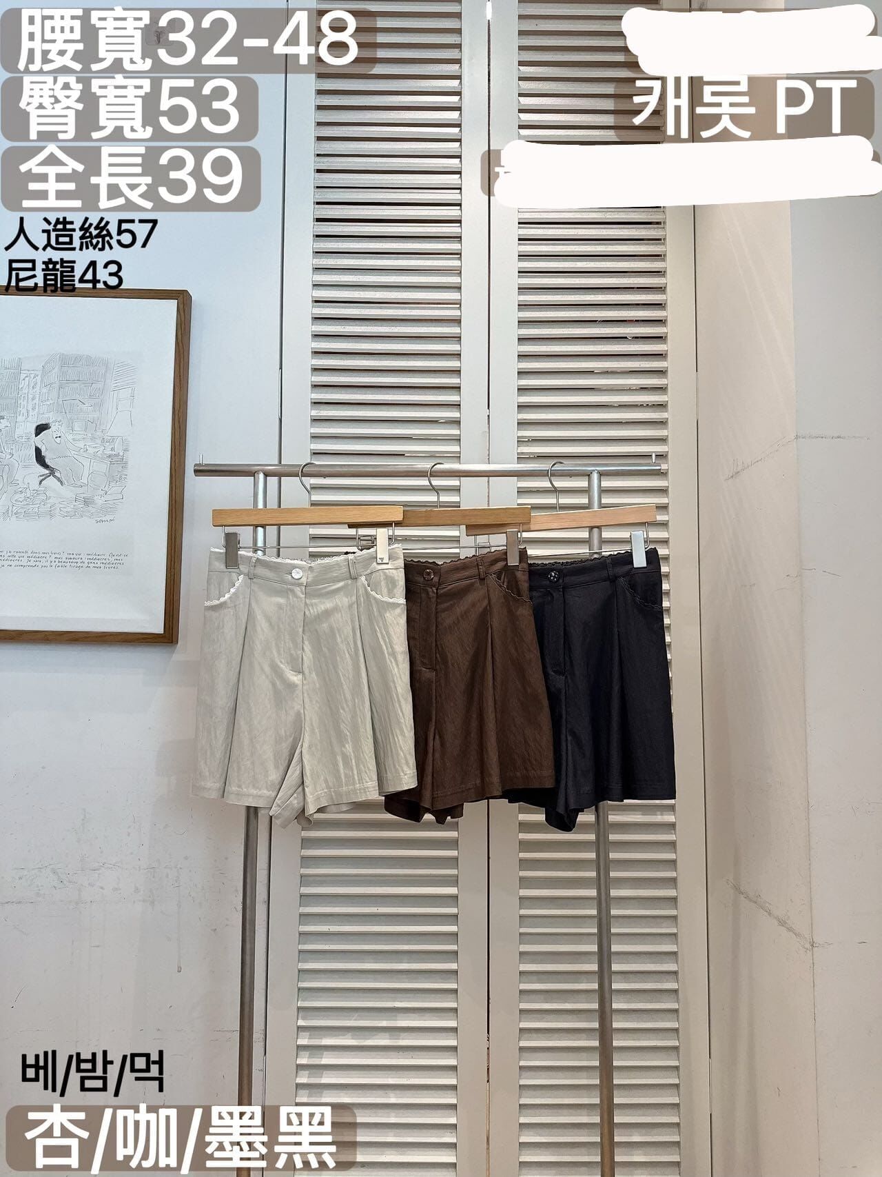 FA7028 小花邊絲質短褲