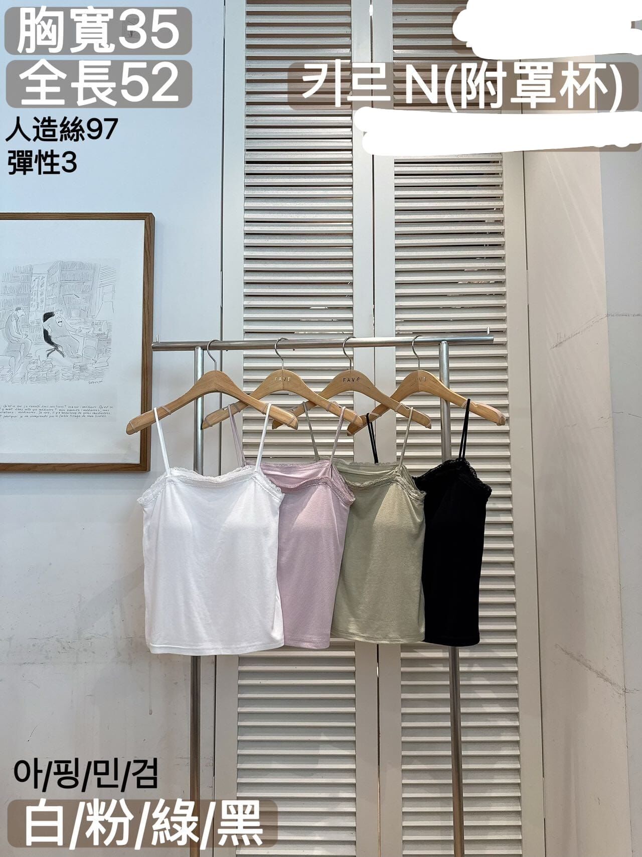 FA7029 小蕾絲花邊Bra top
