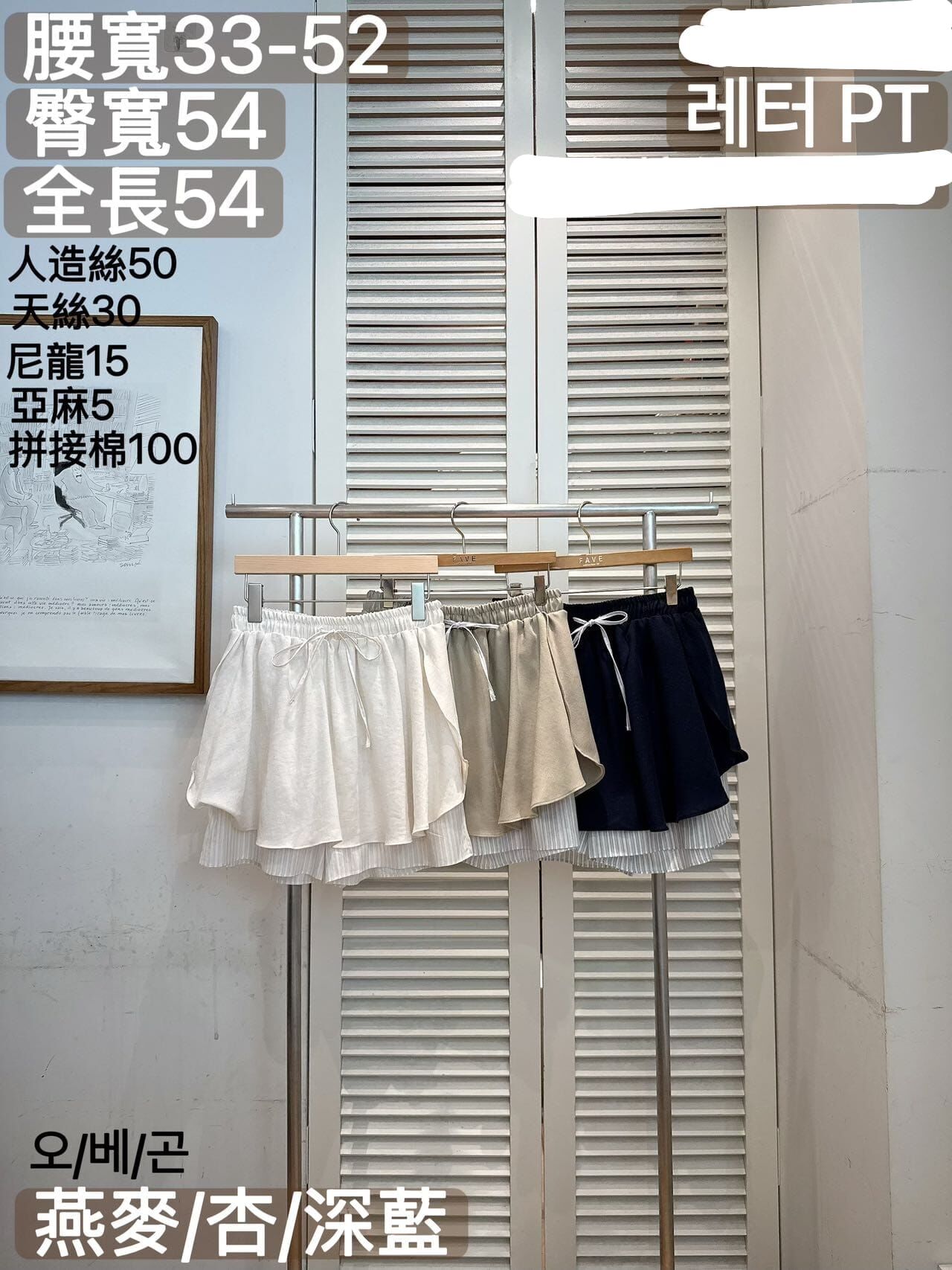 FA7033 側開叉雙層短褲