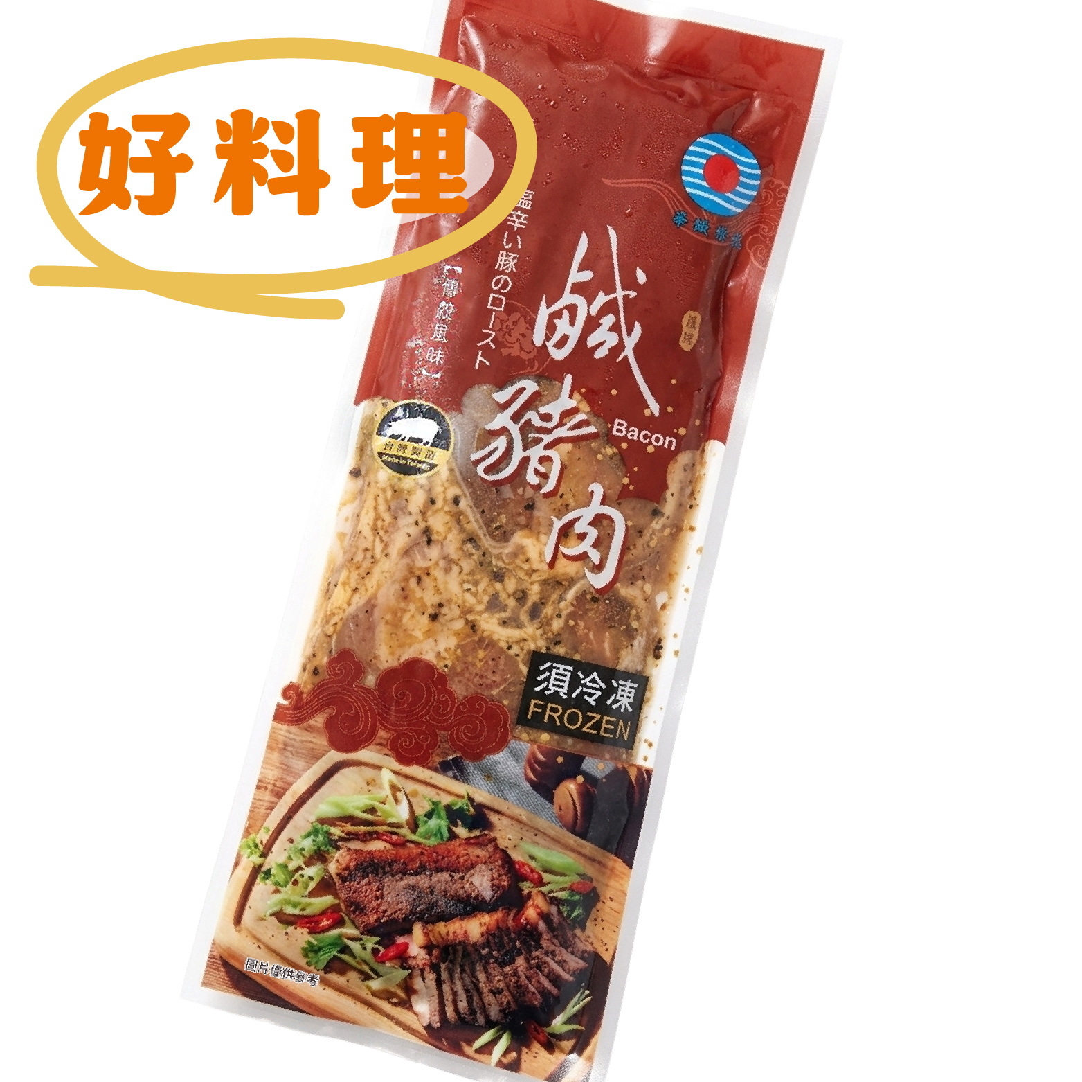 【輕鬆上桌】鹹豬肉｜古法入味國產豬