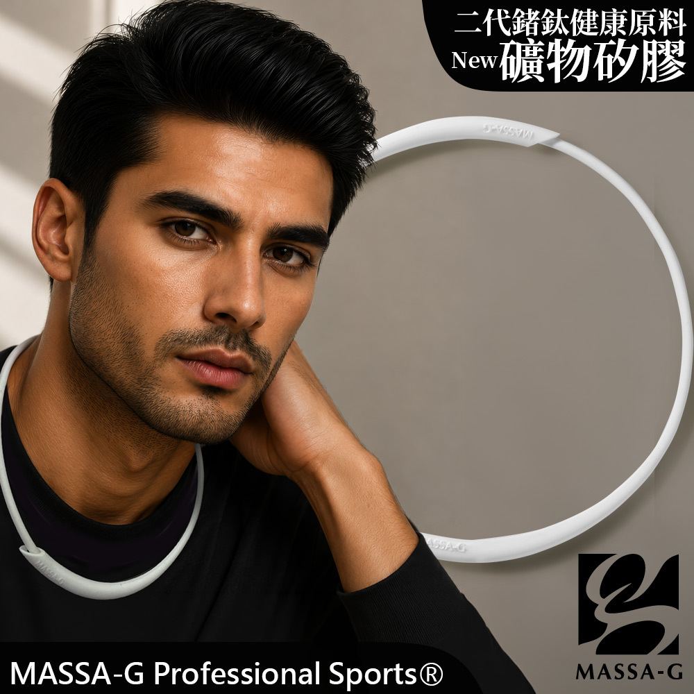 MASSA-G 炫彩動感礦物矽膠鍺鈦項圈