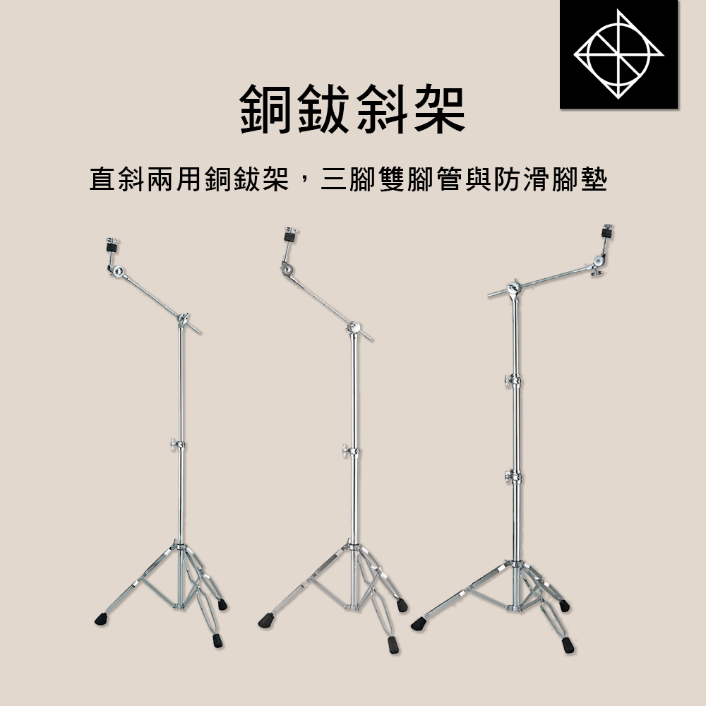 DIXON PSY7I PSY8I PSY9I 銅鈸斜架 Cymbal 爵士鼓銅鈸架 直斜兩用