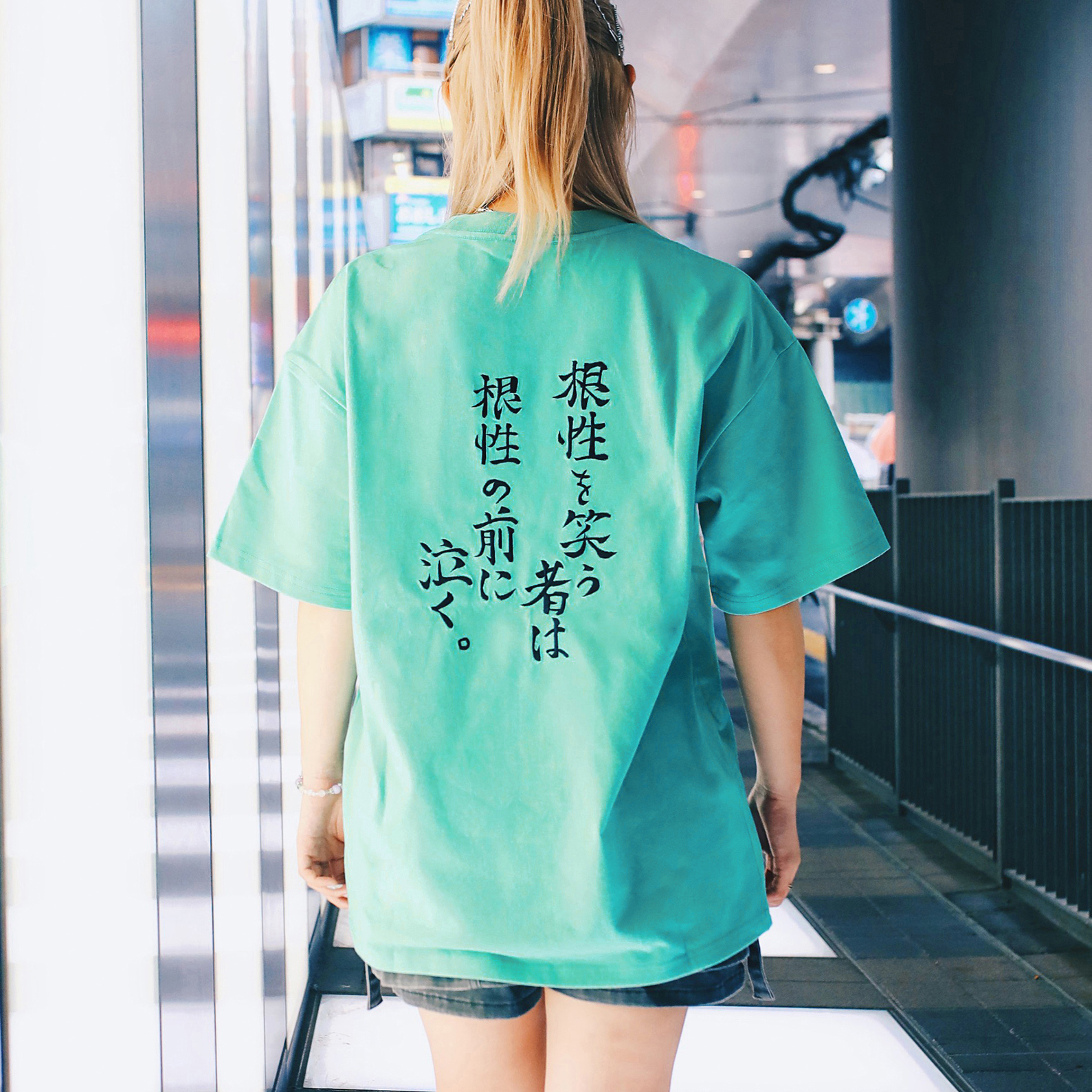根性を笑う者は根性の前に泣く Tシャツ