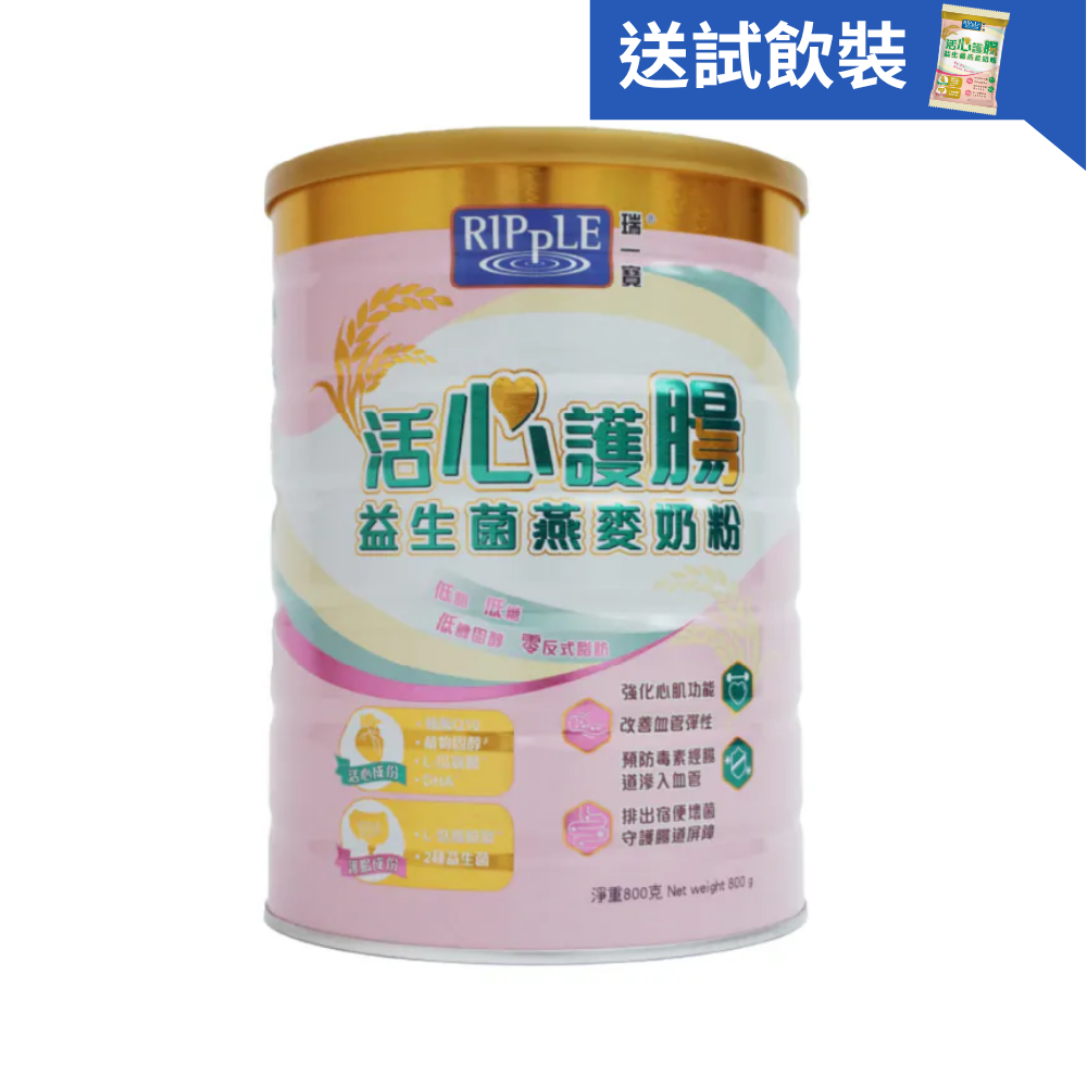Ripple瑞一寶活心護腸益生菌燕麥奶粉 800g